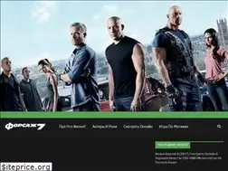 Sites similar to forsazh-film-smotret.ru