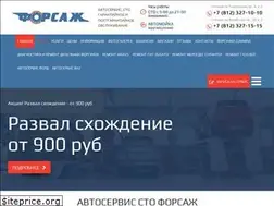 Sites similar to forsazh-spb.ru