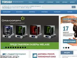 Sites similar to forsign.ru