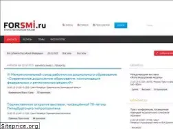 Sites similar to forsmi.ru