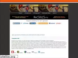 Sites similar to forsms.ru
