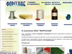 Sites similar to forsnab.ru