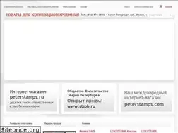 Sites similar to forstamps.ru