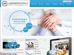 Sites similar to fort.tw