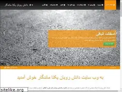 Sites similar to fortairan.ir