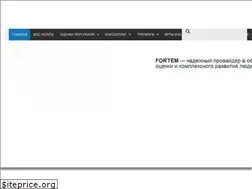 Sites similar to fortem-center.ru