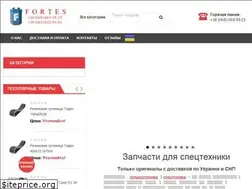 Sites similar to fortes.com.ua
