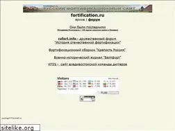 Sites similar to fortification.ru