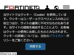 Sites similar to fortinet.co.jp