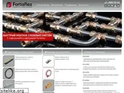Sites similar to fortisflex.ru