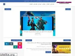 Sites similar to fortnite-arabic.com