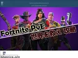 Sites similar to fortnite-pve.jp