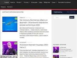 Sites similar to fortnitefun.ru