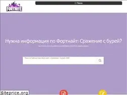 Sites similar to fortnitelib.ru