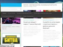 Sites similar to fortniteplay.ru