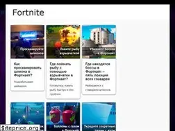 Sites similar to fortniteroyale.ru
