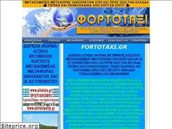 Sites similar to fortotaxi.gr