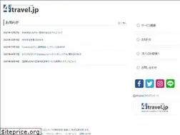 Sites similar to fortravel.jp