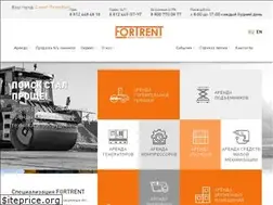 Sites similar to fortrent.ru