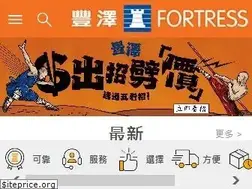 Sites similar to fortress.com.hk