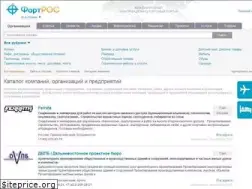 Sites similar to fortros.ru