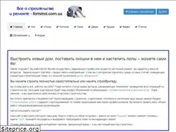 Sites similar to fortstroi.com.ua