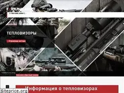 Sites similar to fortuna.army