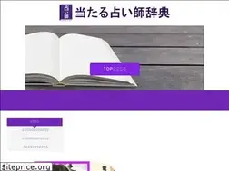 Sites similar to fortune-tel.net