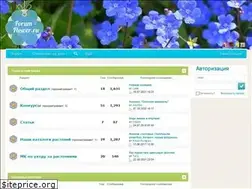 Sites similar to forum-flower.ru