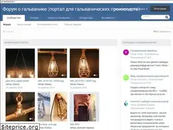 Sites similar to forum-galvanik.ru