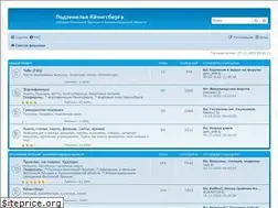 Sites similar to forum-kenig.ru