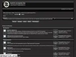 Sites similar to forum-koldovstva.ru