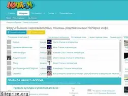 Sites similar to forum-nonarko.ru