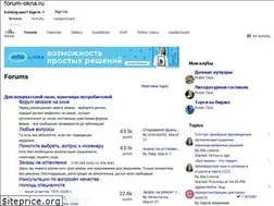 Sites similar to forum-okna.ru