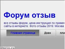Sites similar to forum-otzyv.blogspot.com