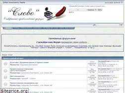 Sites similar to forum-slovo.ru