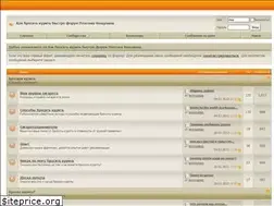 Sites similar to forum-smoke.ru