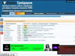 forum-treiderov.com