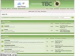 Sites similar to forum-tvs.ru