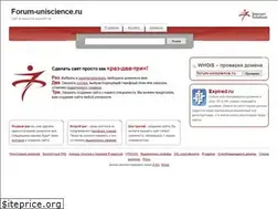 Sites similar to forum-uniscience.ru