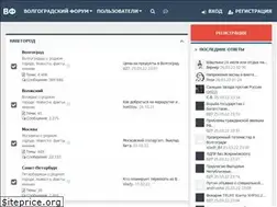 Sites similar to forum-volgograd.ru
