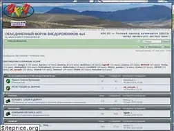 Sites similar to forum.4x4trek.ru