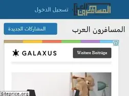 Sites similar to forum.arabtravelers.com
