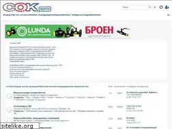 Sites similar to forum.c-o-k.ru