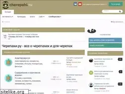 Sites similar to forum.cherepahi.ru