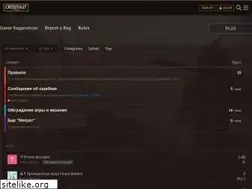 Sites similar to forum.crossout.ru