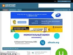 Sites similar to forum.cryptoff.org