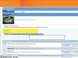 Sites similar to forum.grodno.net