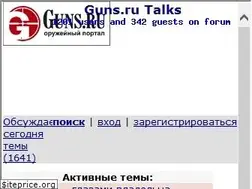 Sites similar to forum.guns.ru