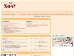 Sites similar to forum.hochu.ua